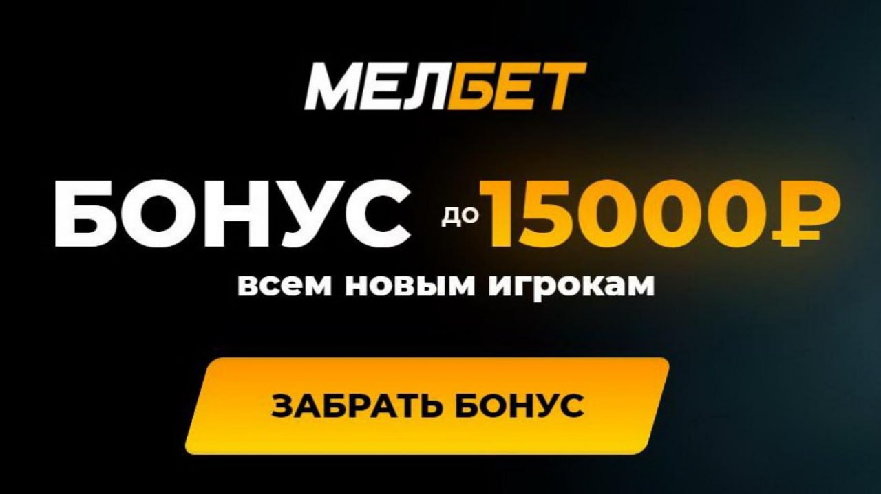 Официальный сайт онлайн казино Мелбет kazino-online-Melbet